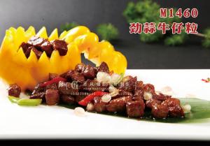 M1460劲蒜牛仔粒 副本