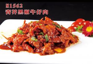 M1562青芥黑椒牛仔肉 副本