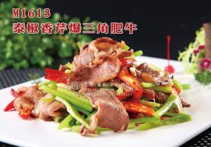 M1613泰椒香芹爆三角肥牛 副本