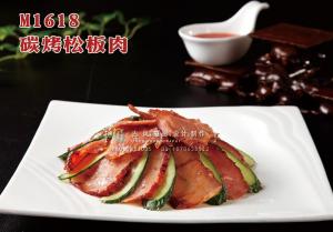 M1618碳烤松板肉 副本