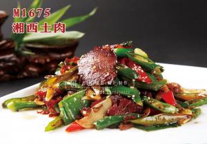 M1675湘西土肉 副本