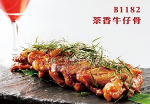 B1182茶香牛仔骨 副本
