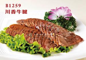 B1259川香牛腱 副本