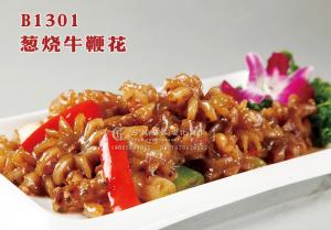 B1301葱烧牛鞭花 副本