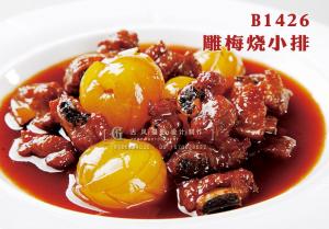B1426雕梅烧小排 副本