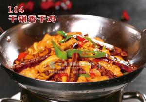 L04干锅香干鸡 副本