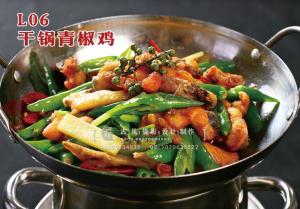 L06干锅青椒鸡 副本