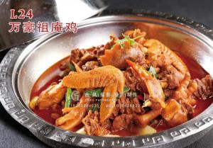 L24万豪祖庵鸡 副本