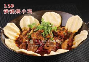 L30铁锅煨小鸡 副本