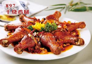 M97干烧鸡腿 副本