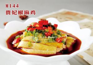 M144贵妃椒麻鸡 副本
