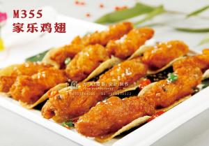 M355家乐鸡翅 副本