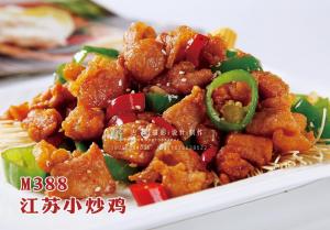 M388江苏小炒鸡 副本