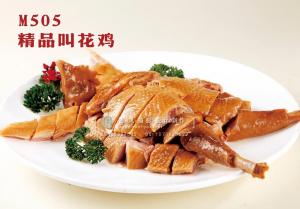 M505精品叫花鸡 副本