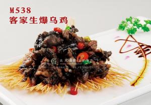 M538客家生爆乌鸡 副本