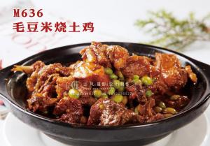 M636毛豆米烧土鸡 副本