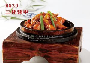 M820三杯翅中 副本