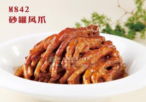 M842砂罐凤爪 副本
