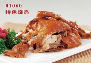 M1060特色烧鸡 副本