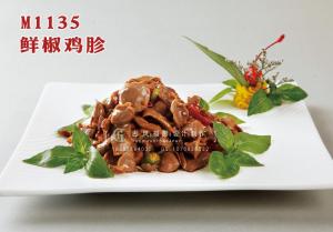 M1135鲜椒鸡胗 副本