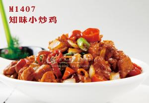 M1407知味小炒鸡 副本