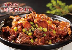 M1529毛豆米烧土鸡 副本