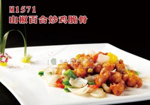M1571山椒百合炒鸡脆骨 副本