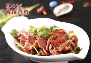 M1664香辣鸡胗 副本