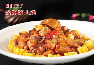 M1737杂粮焖土鸡 副本