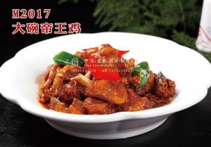 M2017大碗帝王鸡 副本
