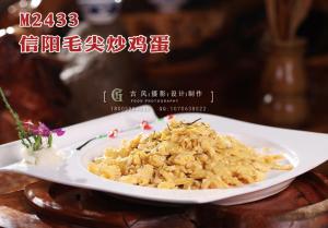 M2433信阳毛尖炒鸡蛋 副本