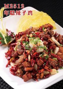 M2512年糕辣子鸡 副本