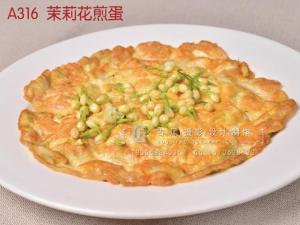 A316  茉莉花煎蛋 