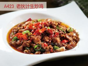 A423  老伙计生炒鸡