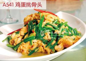 A541 鸡蛋挑骨头                               