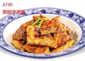 A740香醋哼鸡蛋 副本