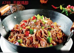 A749干锅鸡胗 副本