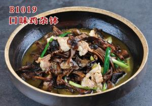 B1019口味鸡杂钵 副本