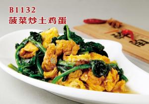 B1132菠菜炒土鸡蛋 副本
