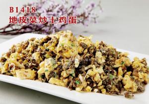 B1418地皮菜炒土鸡蛋 副本