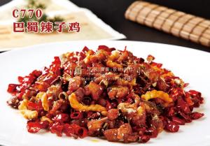 C770巴蜀辣子鸡 副本