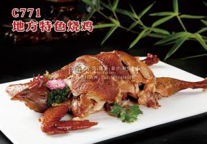 C771地方特色烧鸡 副本