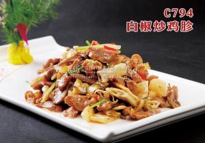 C794白椒炒鸡胗 副本