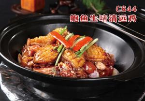 C844鲍鱼生啫清远鸡 副本
