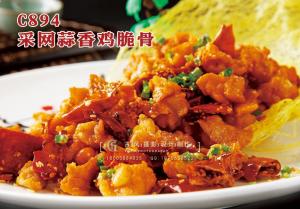 C894采网蒜香鸡脆骨 副本