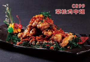 C899菜松鸡中翅 副本