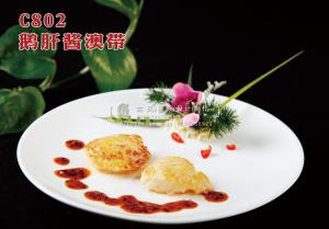 C802鹅肝酱澳带 副本