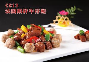 C813法国鹅肝牛仔粒 副本