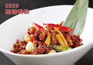 C839鲍菇鸭胗 副本