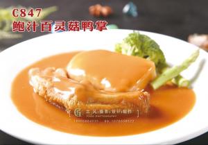 C847鲍汁百灵菇鸭掌 副本